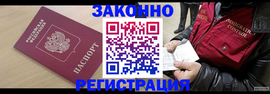 прописка ребенка в Семилуках