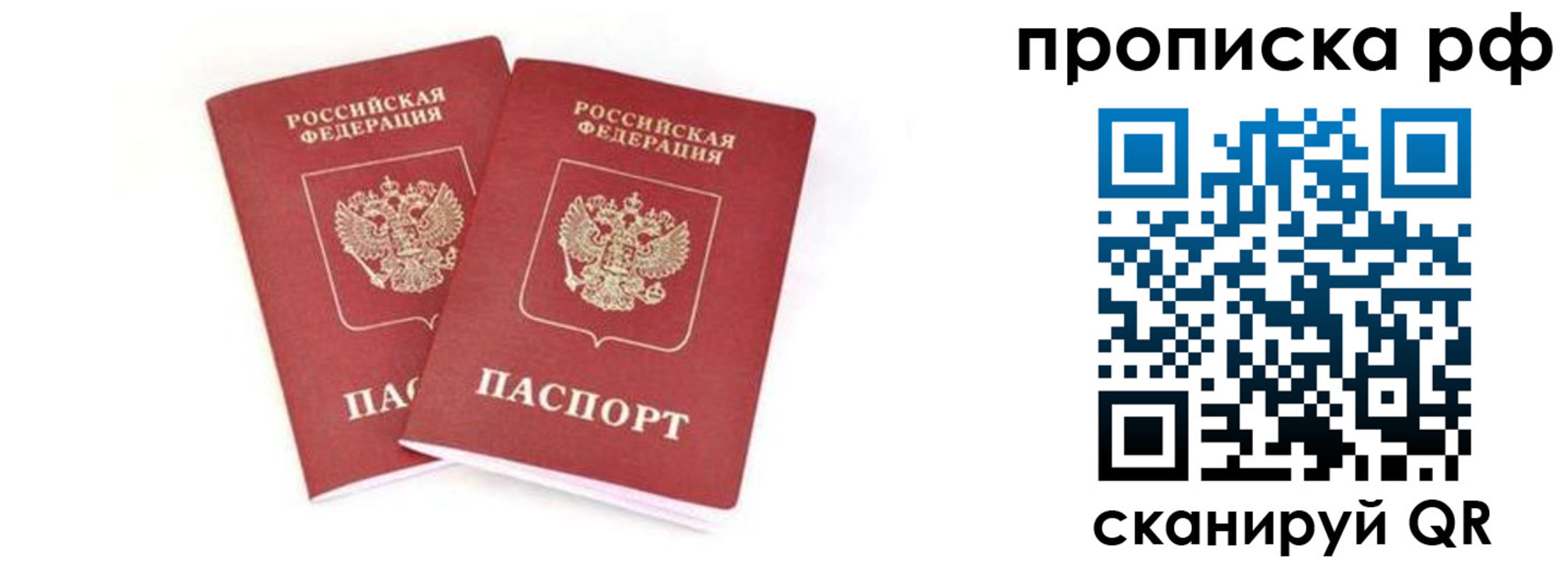 прописка поиск в Семилуках