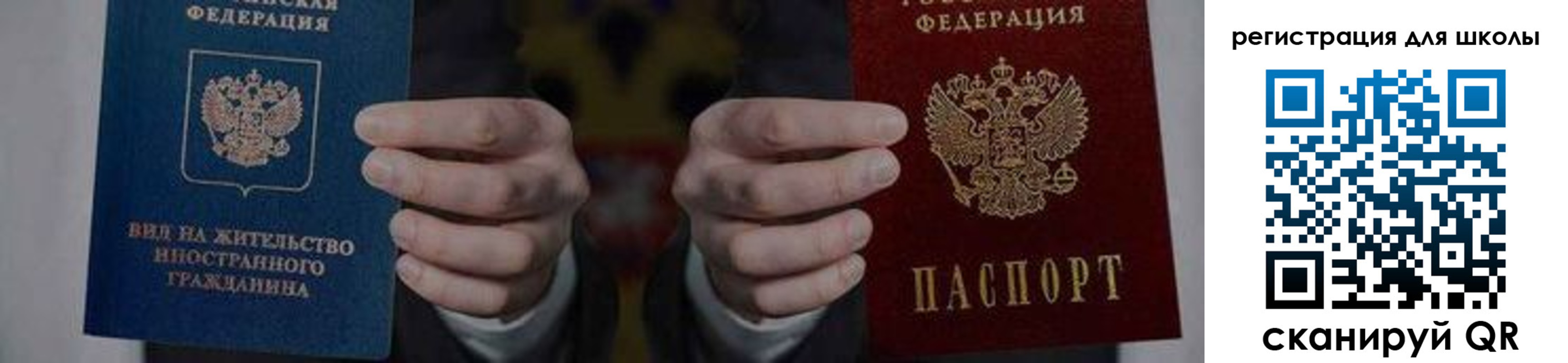 прописка для работы в Семилуках