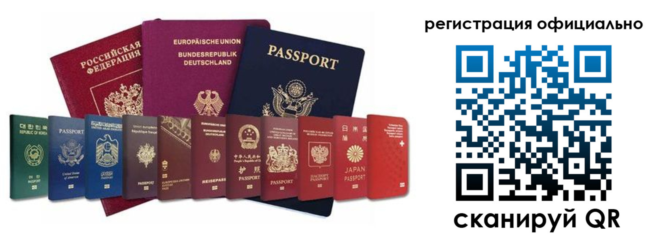 купить прописку в Семилуках