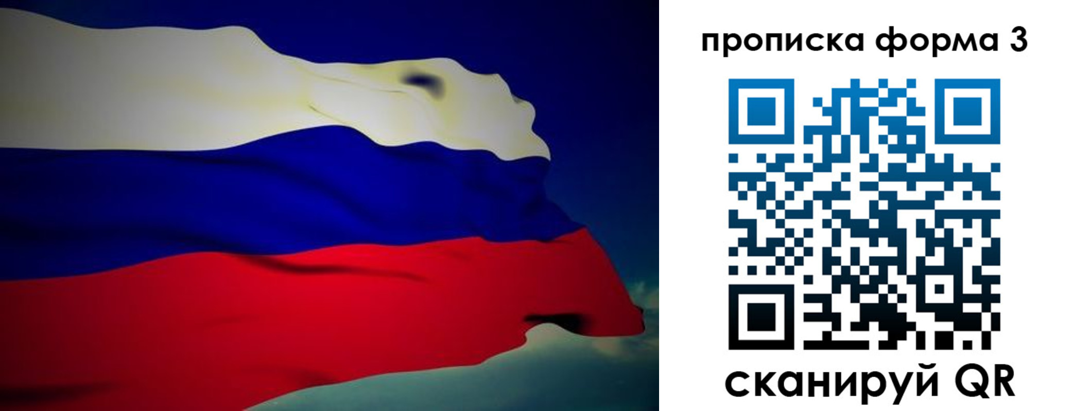 прописка 2025 в Семилуках