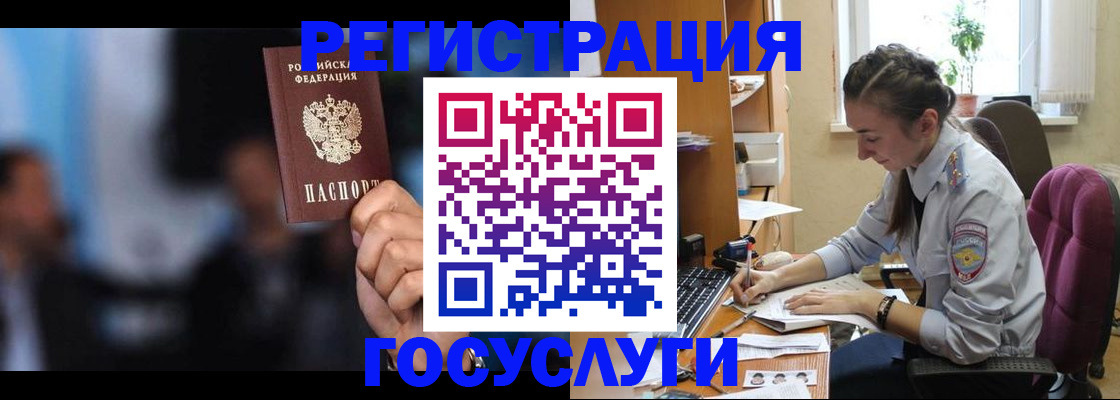 временная регистрация адрес в Семилуках