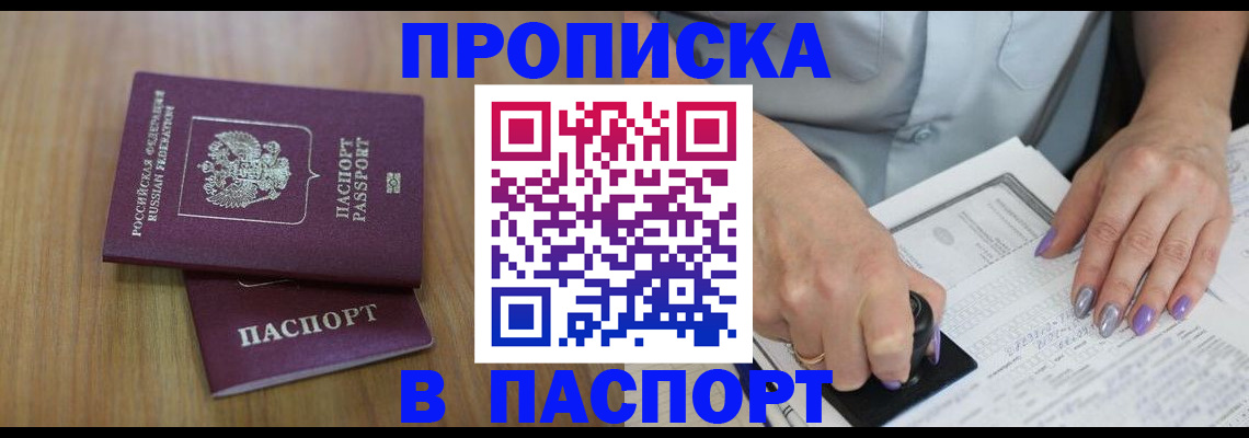 пропишу в квартире в Семилуках