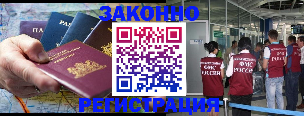 прописка гарантия в Семилуках